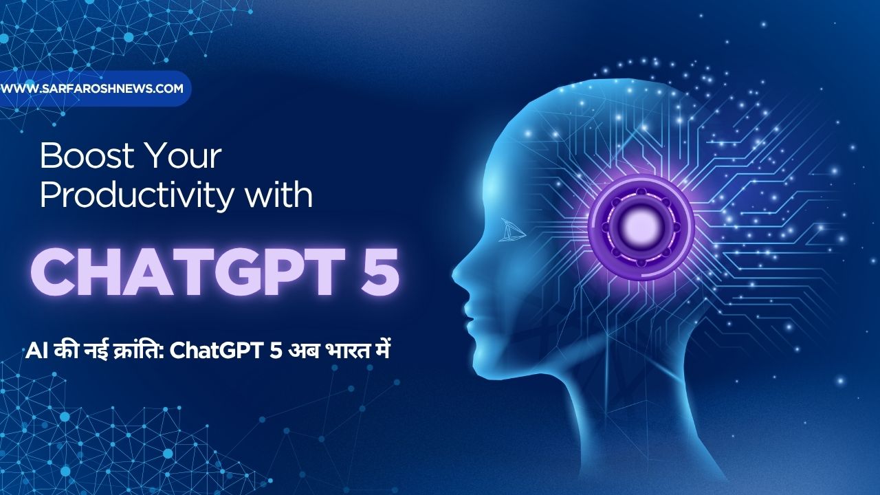 OpenAI का नया AI मॉडल ChatGPT 5