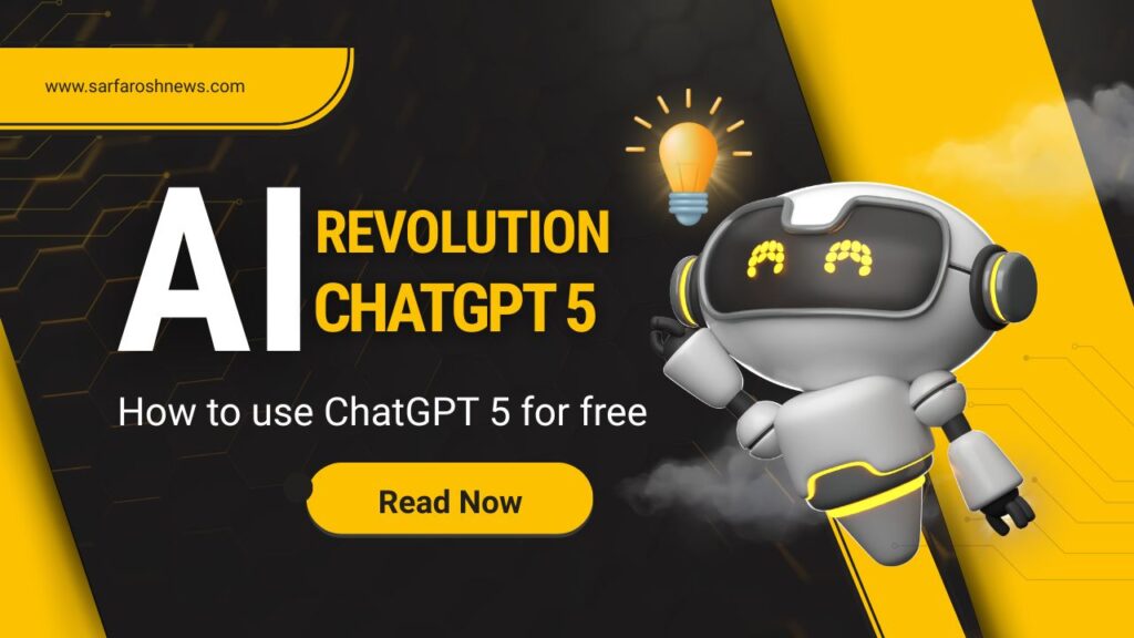 कैसे ChatGPT 5 को मुफ्त में इस्तेमाल करें