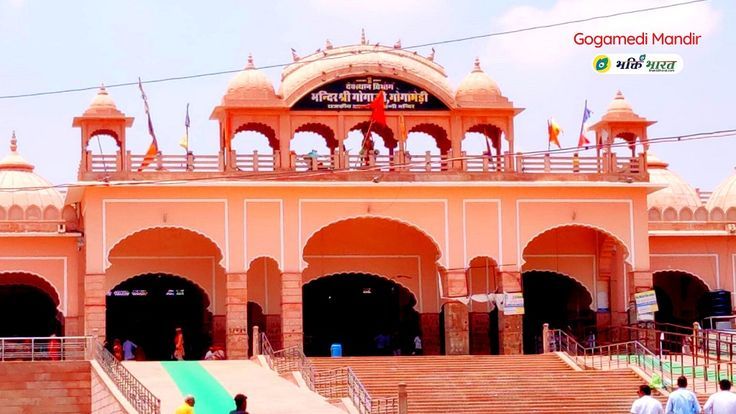 गोगामेड़ी मंदिर (हनुमानगढ़, राजस्थान)