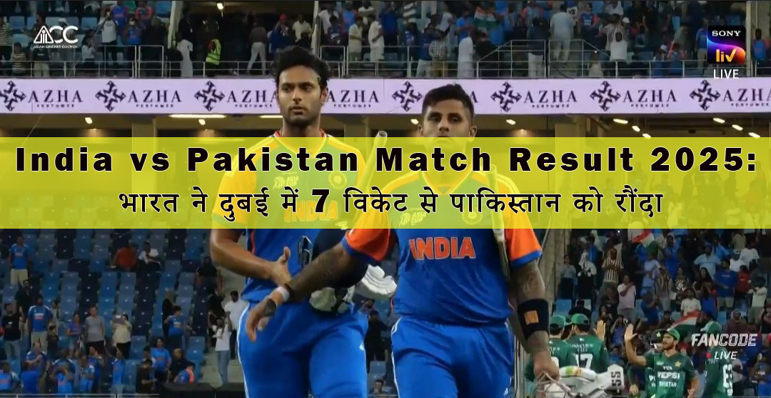 India vs Pakistan Match Result 2025