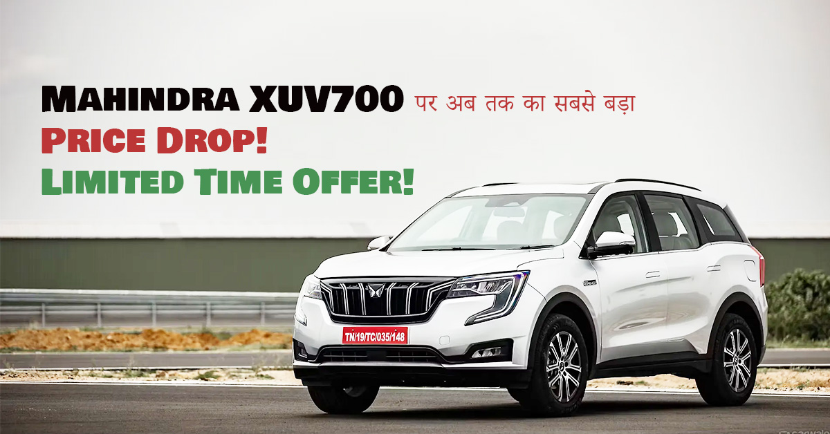 Mahindra XUV700 GST Rate 2025
