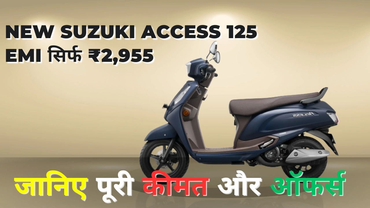 New Suzuki Access 125 Price On Road 2025