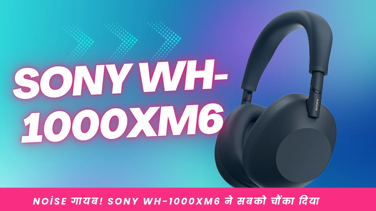 Sony WH-1000XM6 noise cancelling वाले वायरलेस हेडफ़ोन