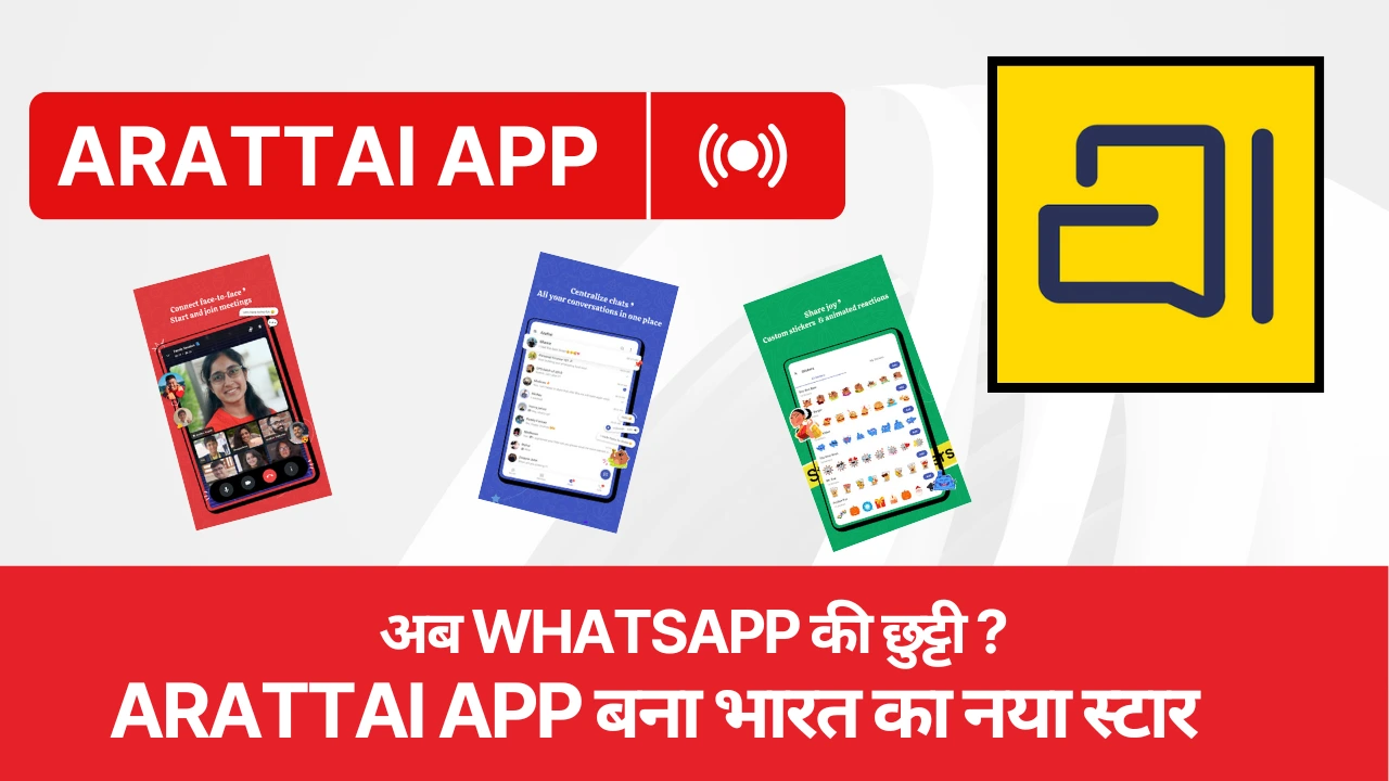 WhatsApp smilliar app in India