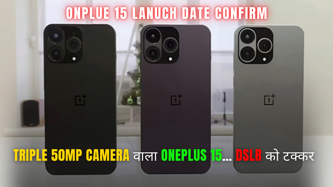 When is OnePlus 15 Coming Out