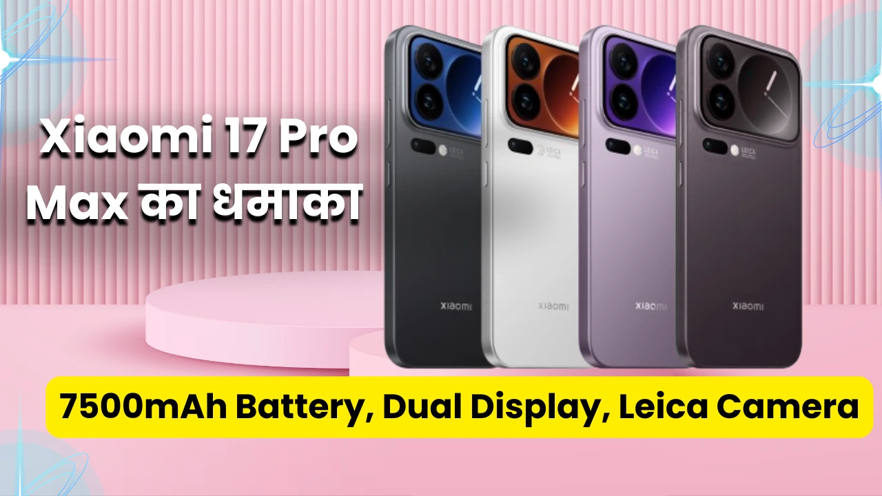 Xiaomi 17 Pro Max Specifications in India