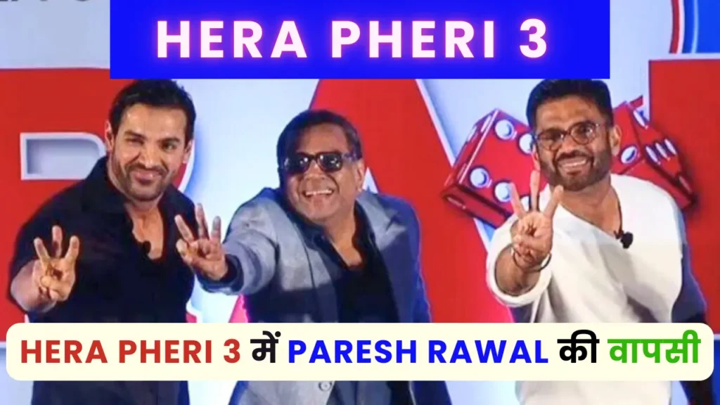 hera pheri 3 release date trailer