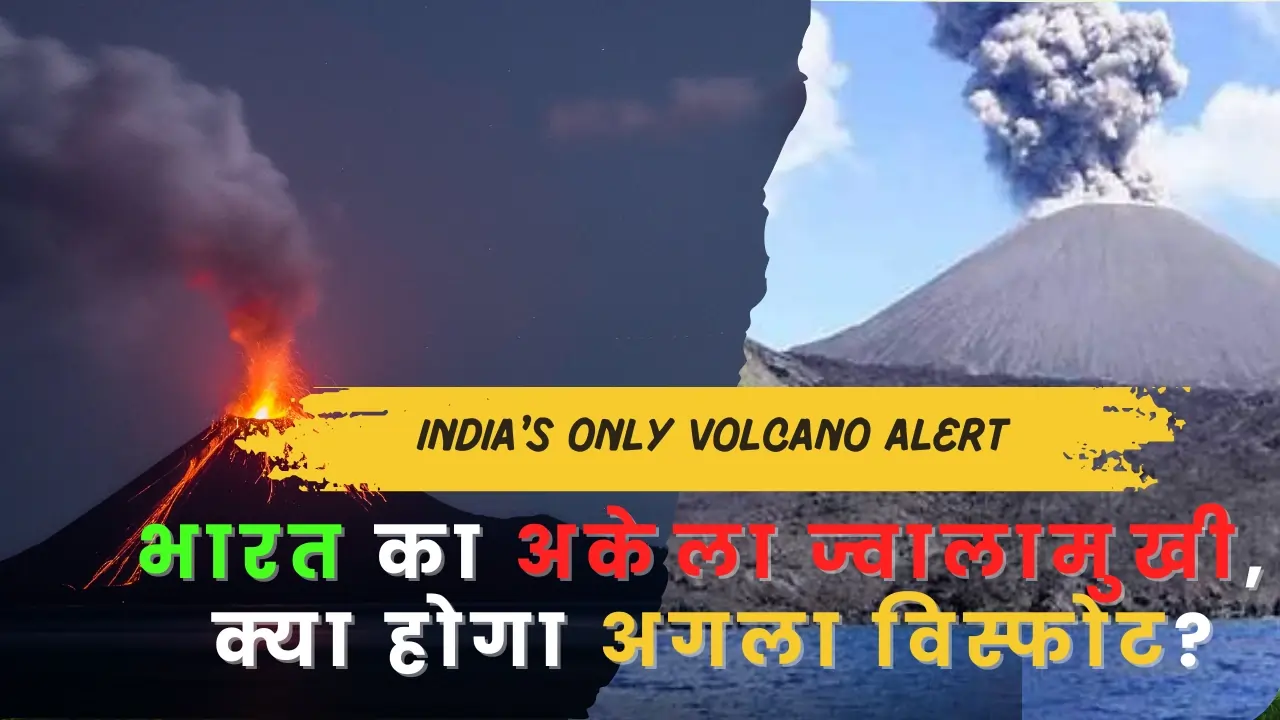 बैरन द्वीप भारत में स्थित एक सक्रिय ज्वालामुखी है